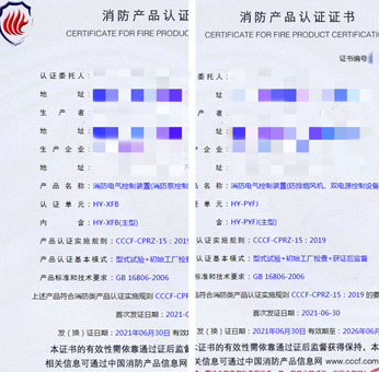 廈門消防電氣控制裝置（消防泵控制設(shè)備）消防認證